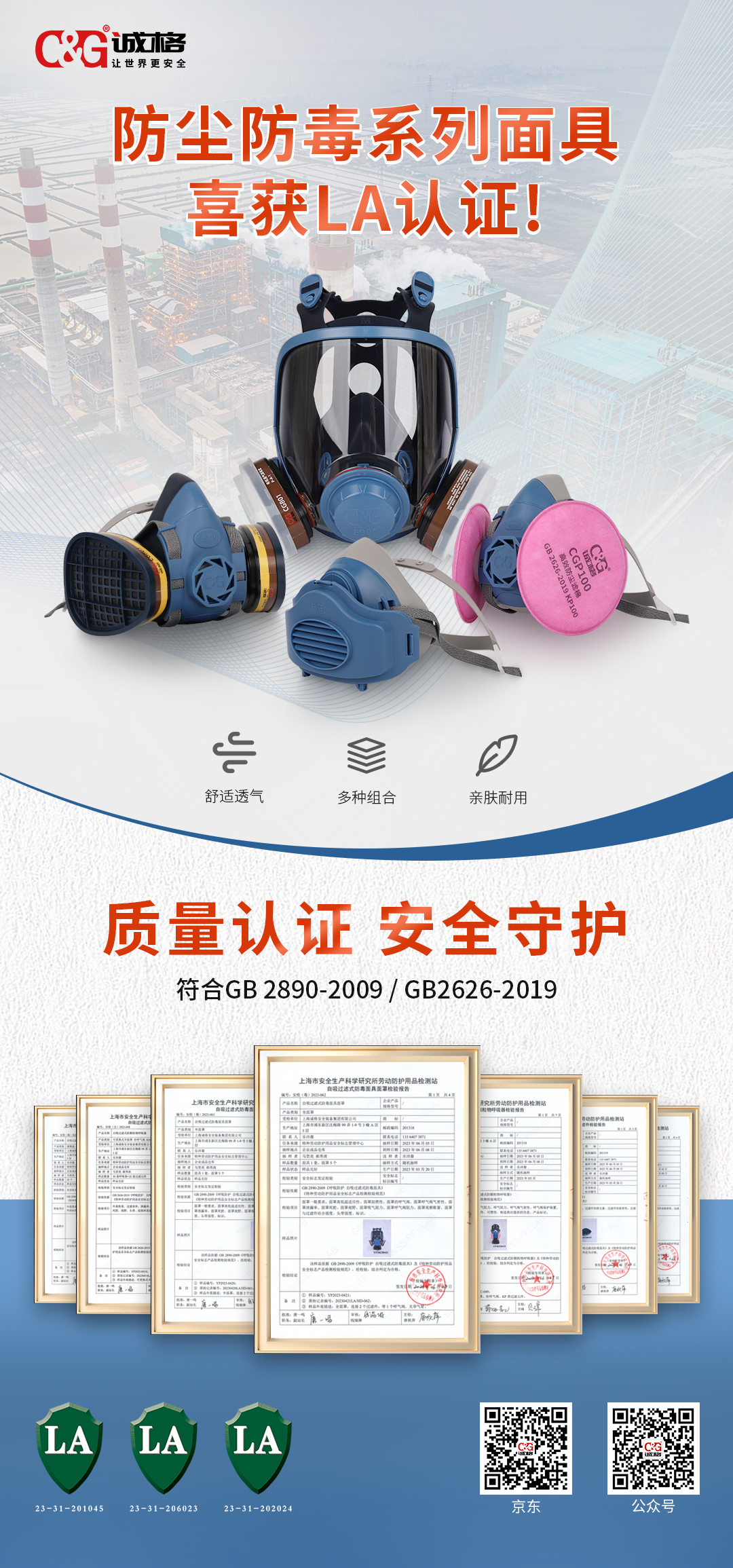 何選擇適合的防毒面具和防毒面罩？安全保護(hù)從這里開(kāi)始！
