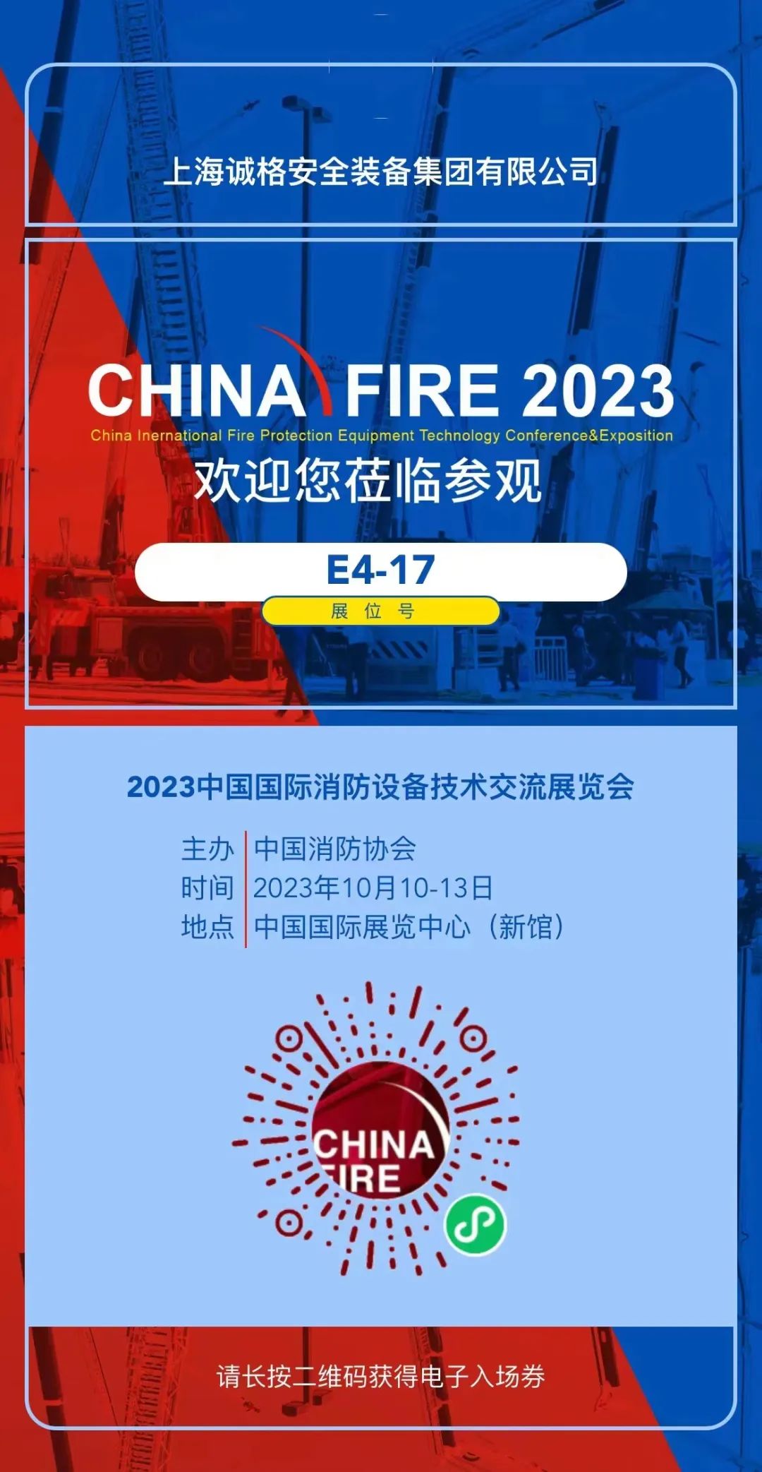 “全面開放、充滿未來”——法國國家職業(yè)消防協(xié)會(huì)會(huì)長博斯蘭點(diǎn)贊中國國際消防展